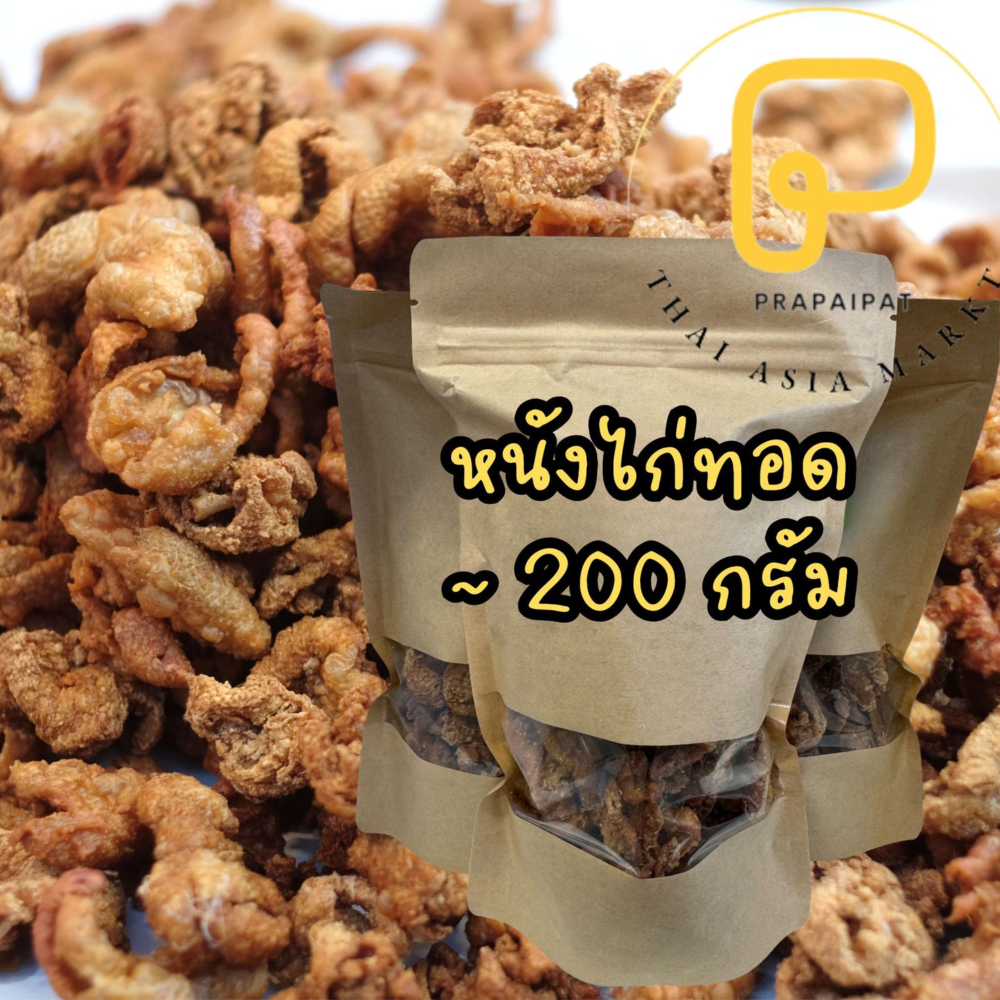 Aroydee Crispy Chicken skin หนังไก่ ทอด