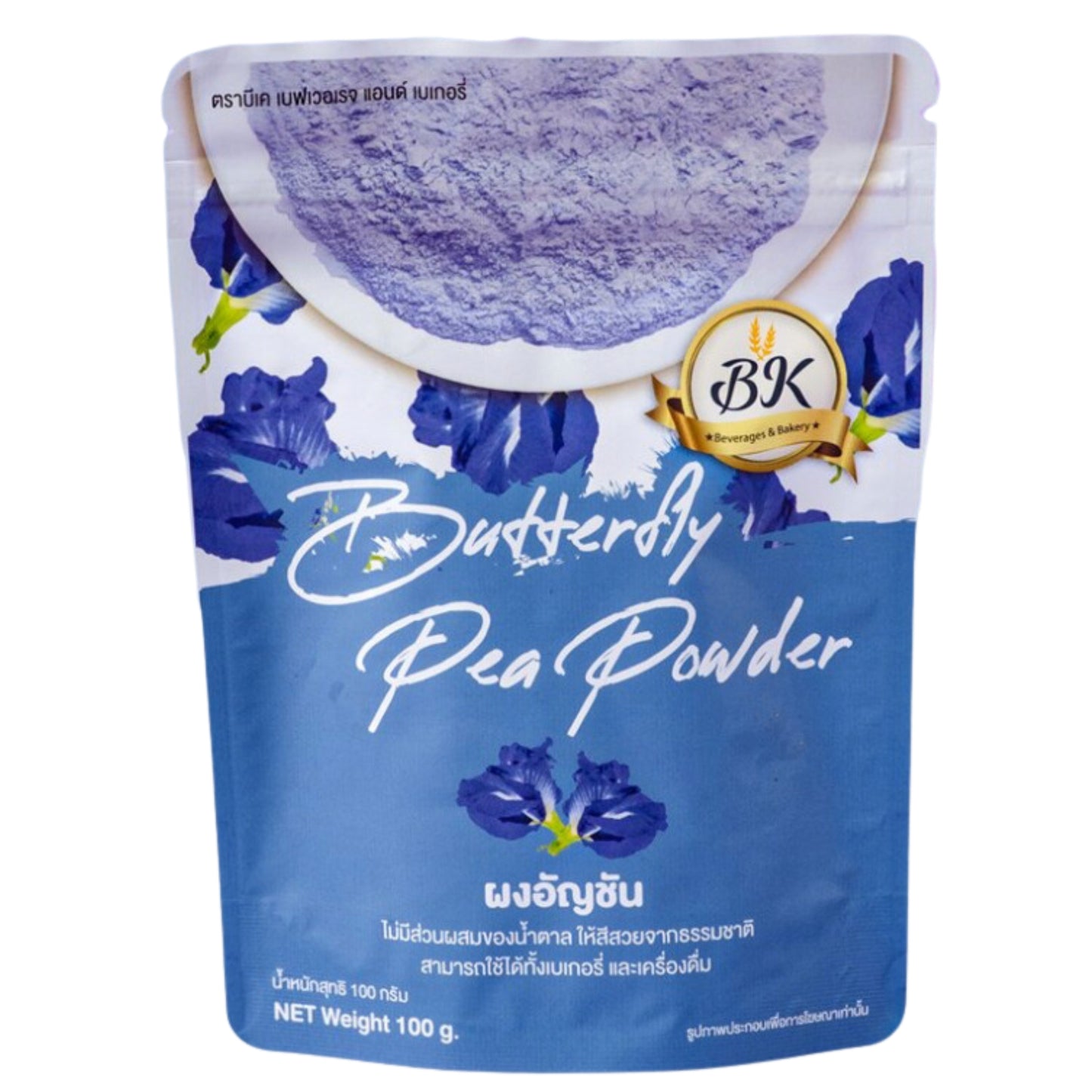 BK Butterfly Pea Powder 100 Gram ผงอัญชัน 100%