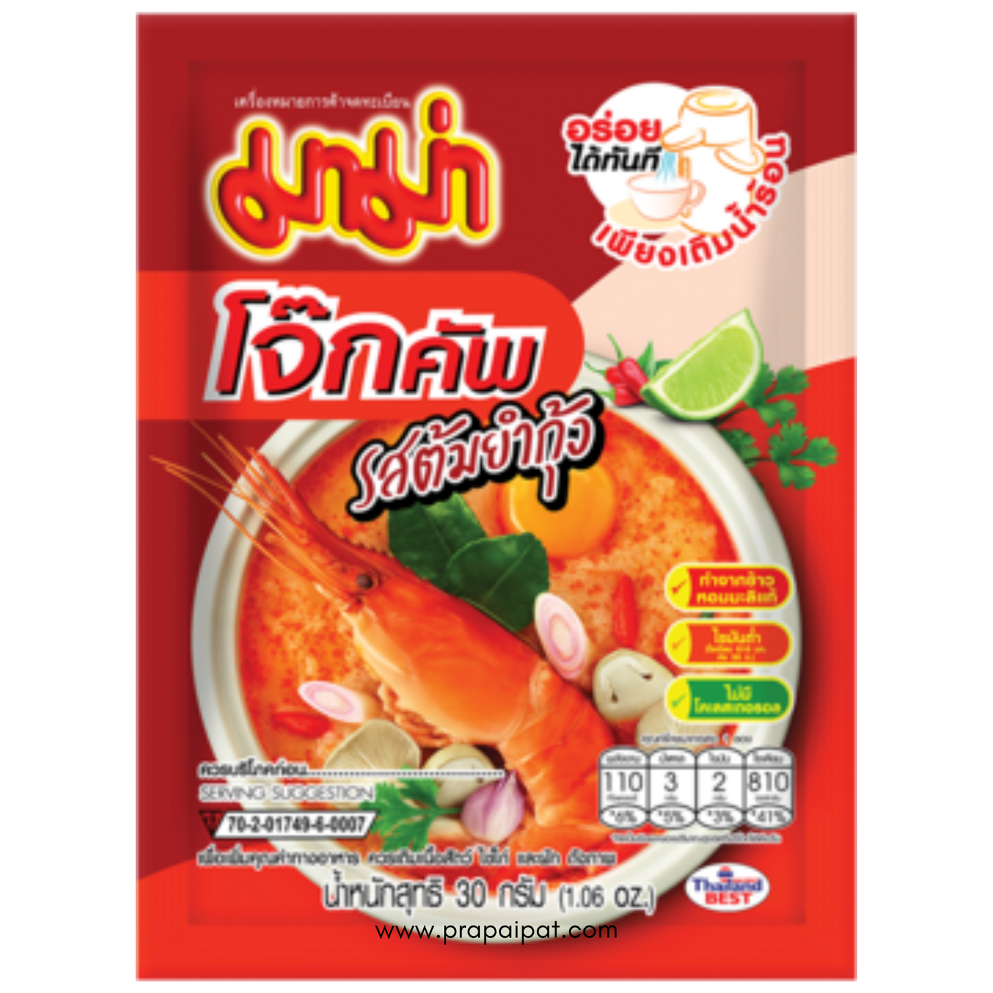 MAMA Instant Reisporridge, Shrimp Tom Yum, Jokcup 90 gram 3x (แพค 3 ซอง) โจ๊กคัพ