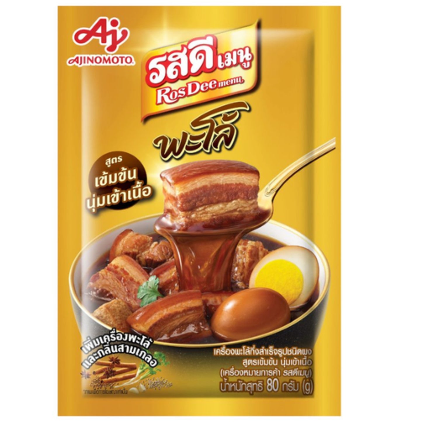 Ros Dee Ajinomoto Halbfertiges Fünf-Gewürze-Braiser-Pulver รสดีเมนู พะโล้ สูตรเข้มข้น 80 Gram