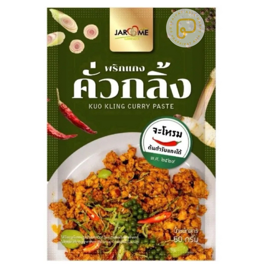 Jarome Kua Kling Paste จะโหรม พริกแกง คั่วกลิ้ง 50 Gram