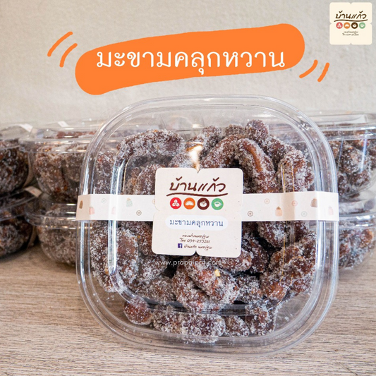 Tamarind with Sugar - Ban Kaew - ca. 450 g - มะขาม คลุกน้ำตาล บ้านแก้ว