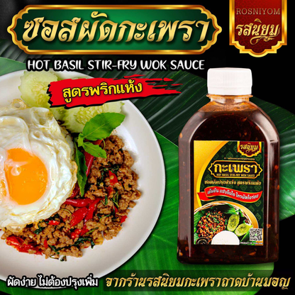 Rosniyom Pad-Krapao-Sauce Basilikum-Pfannensauce ซอส ผัด กะเพรา 285 Gram