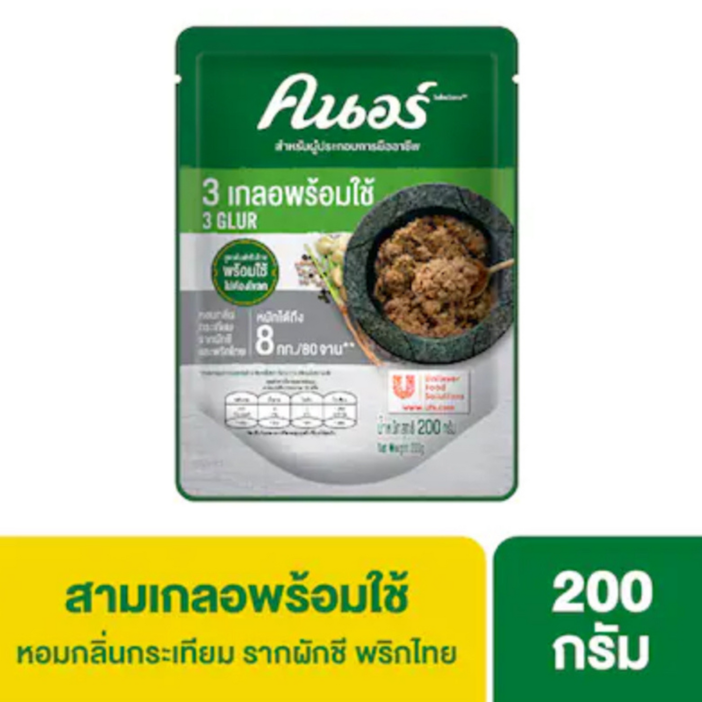 Knorr Herb Seasoning Coriander Garlic Pepper PAste สามเกลอ  200 กรัม