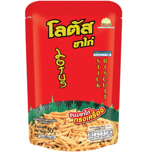 Lotus Biscuit Stick 50 gram ขนมขาไก่ทรงเครื่อง ตราดอกบัว