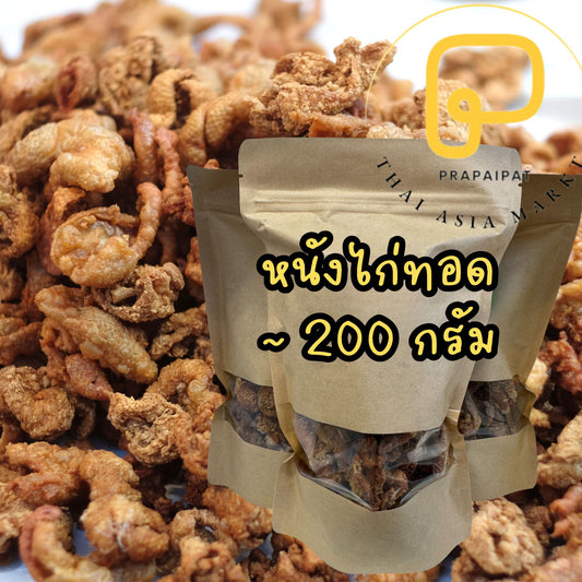 Aroydee Crispy Chicken skin หนังไก่ทอด