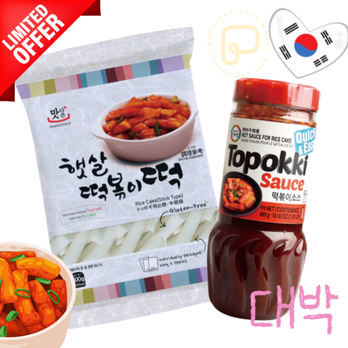 Matamun Rice Cake &amp; Instant Topokki Sauce Cooking Set