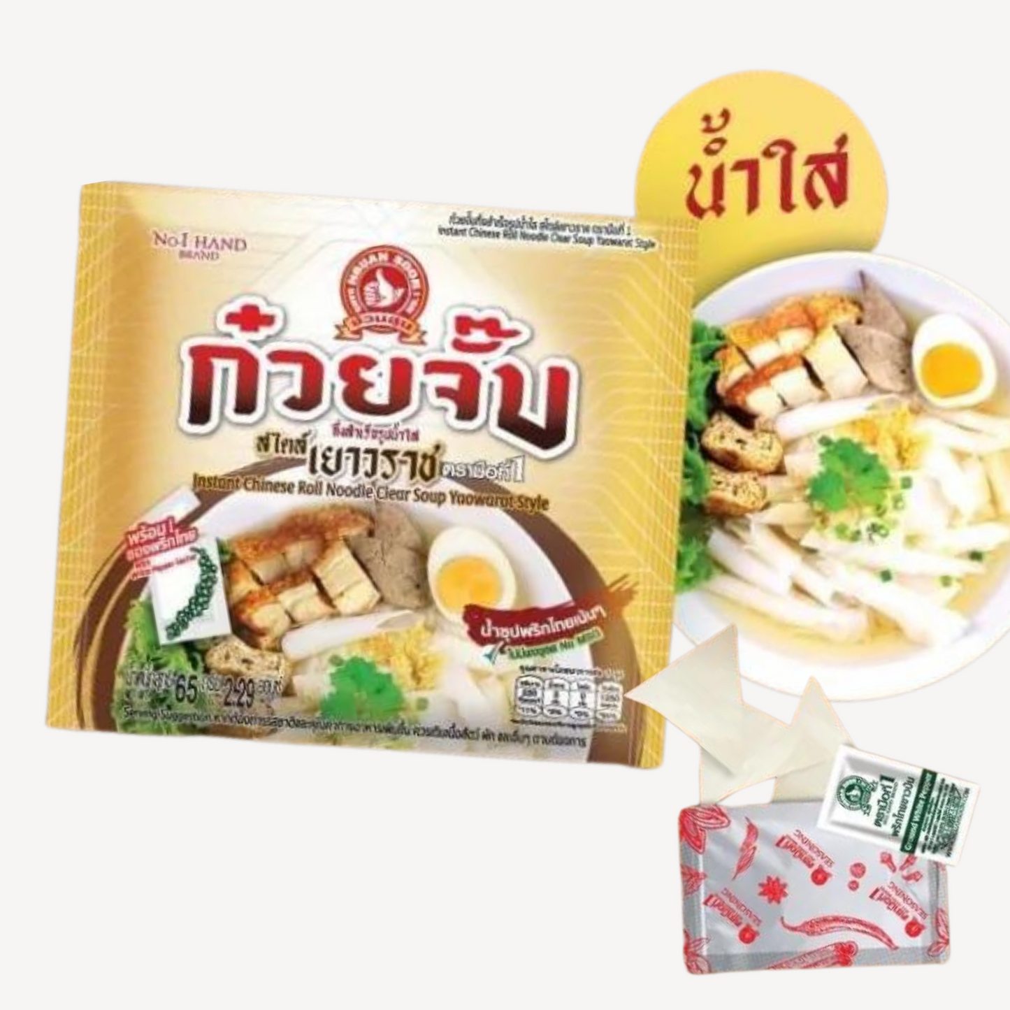 Instant Chinese Roll Noodle Five Spices Soup ก๋วยจั๊บ ง่วนสูน สูตรน้ำใส เยาวราช 65 Gram