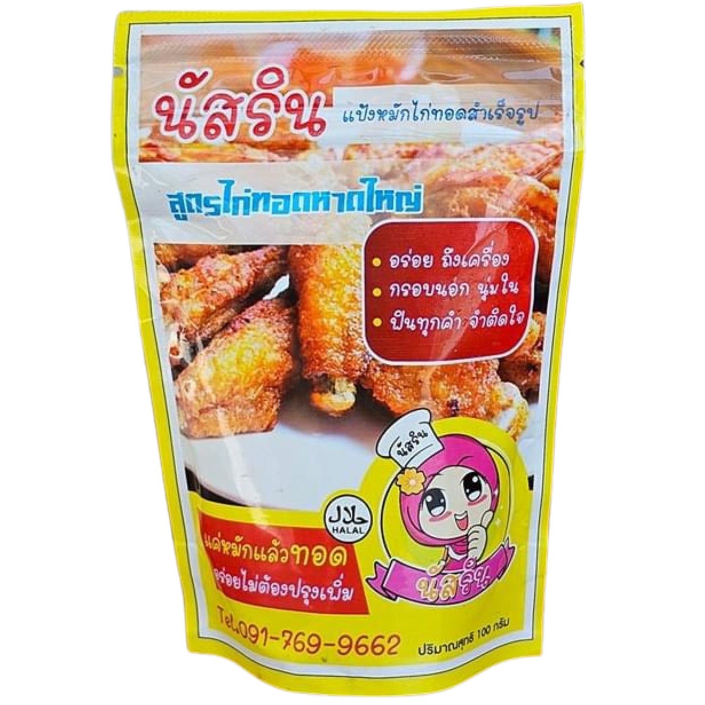 Marinierte Mehlmischung für Hatyai-gebratenes Huhn 100 Gram แป้งหมักไก่ทอดหาดใหญ่