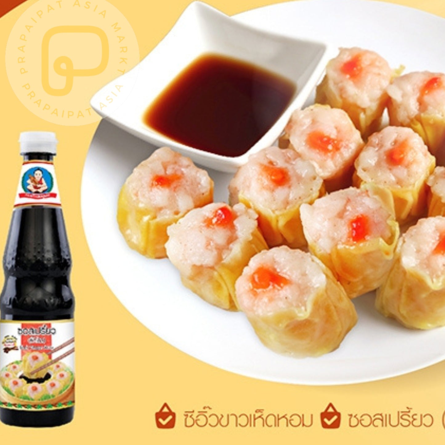 Schwarze Essigsauce Dim Sum (Healthy Boy) 600ml ซอสเปรี้ยว (จิ๊กโฉ่ว)