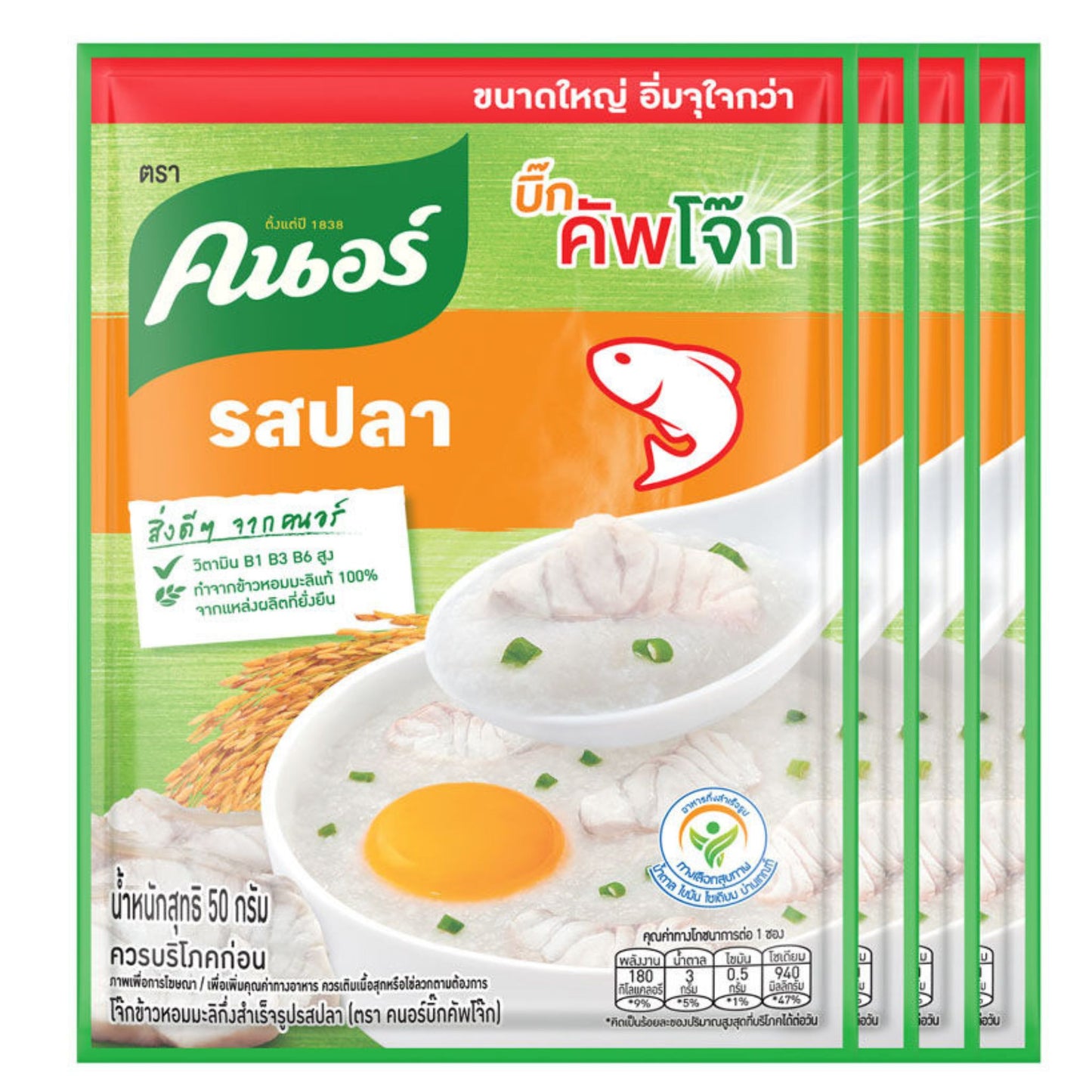 Knorr Reisbrei Geschmack Fisch Packung 4 Beutel 50 Gramm โจ๊กรสปลา