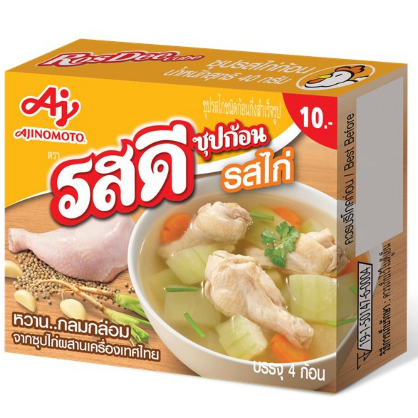 RosDee Cube Soup 40 gram