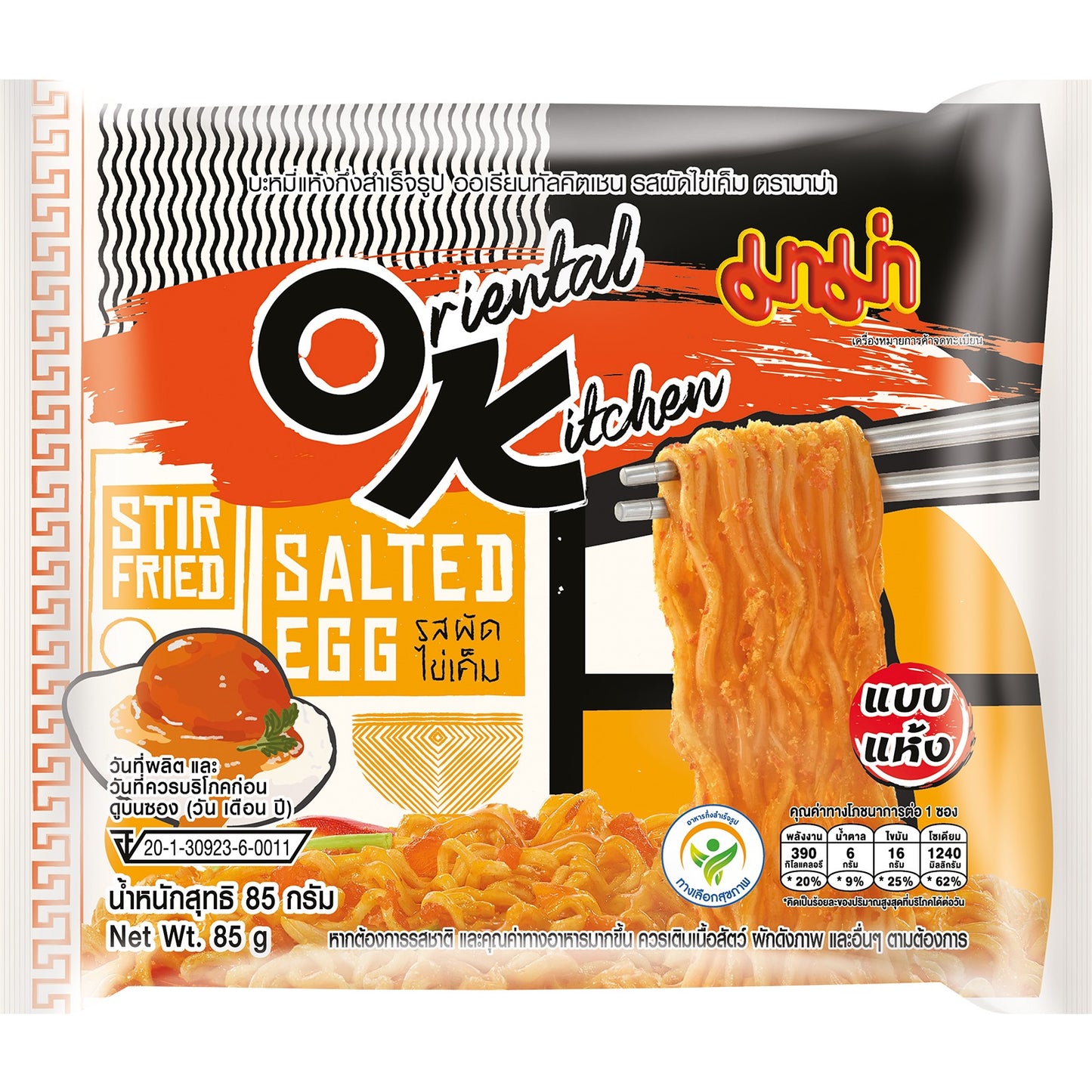 MAMA Instant Noodles Salted Egg 85g